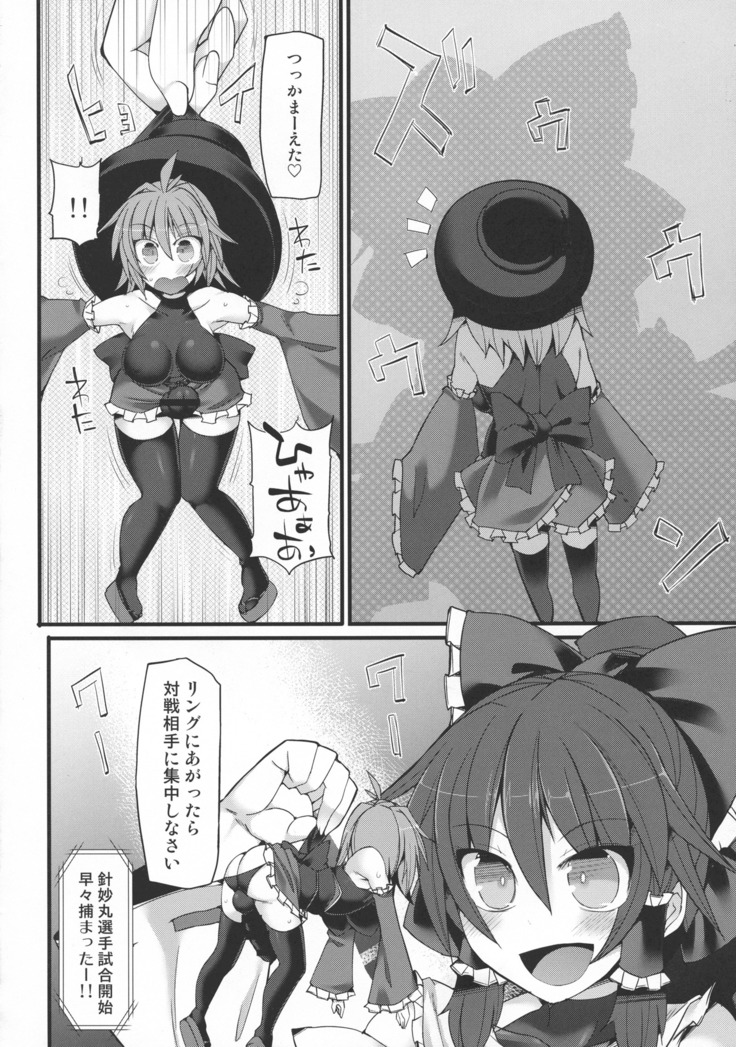 Gensokyo Futanari Chinpo Wrestling Ecstasy Reimu VS Shinmyoumaru