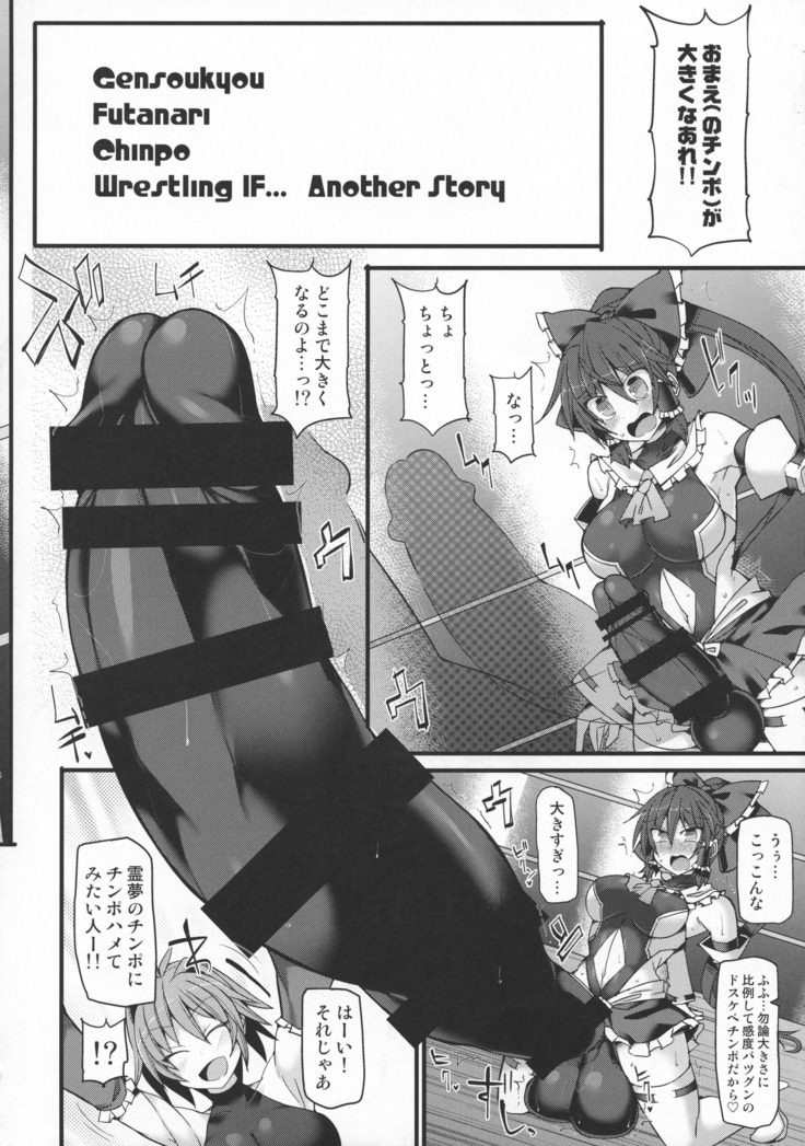 Gensokyo Futanari Chinpo Wrestling Ecstasy Reimu VS Shinmyoumaru