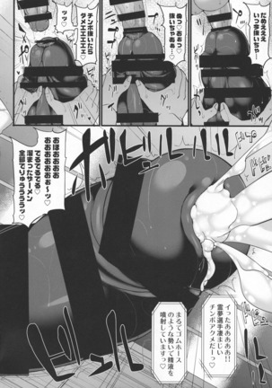 Gensokyo Futanari Chinpo Wrestling Ecstasy Reimu VS Shinmyoumaru - Page 32