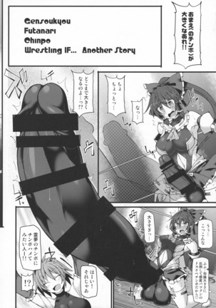 Gensokyo Futanari Chinpo Wrestling Ecstasy Reimu VS Shinmyoumaru - Page 27