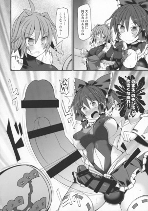 Gensokyo Futanari Chinpo Wrestling Ecstasy Reimu VS Shinmyoumaru Page #13