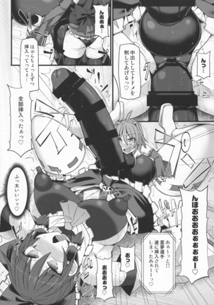 Gensokyo Futanari Chinpo Wrestling Ecstasy Reimu VS Shinmyoumaru - Page 17