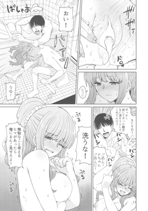 Iraira P to Kawaisou na Kirarin - Page 16