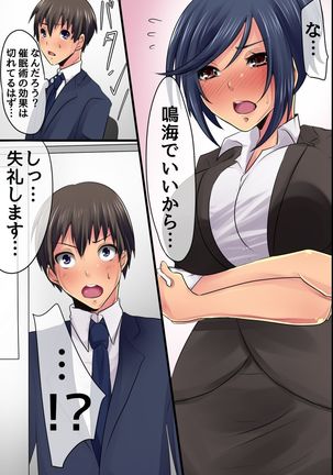 Shinnyuu Shain no Kyouiku Tantou o Makasareta kara Koutai Saimin de Juujun SEX Choukyou Shite Yatta - Page 50