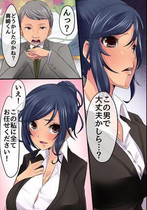 Shinnyuu Shain no Kyouiku Tantou o Makasareta kara Koutai Saimin de Juujun SEX Choukyou Shite Yatta - Page 4