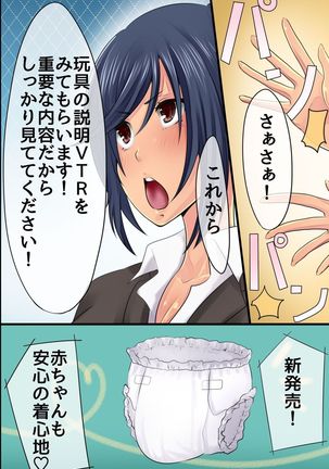 Shinnyuu Shain no Kyouiku Tantou o Makasareta kara Koutai Saimin de Juujun SEX Choukyou Shite Yatta - Page 11