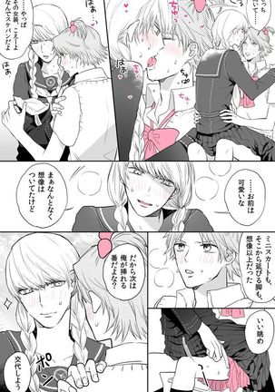 P4 Partner Log Collection 4 Page #8