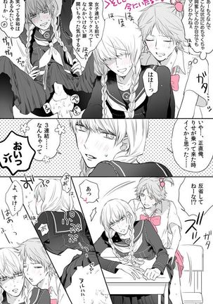 P4 Partner Log Collection 4 Page #7