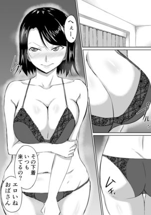 Hitozuma ga Musume no Kareshi ni Otosareru Hanashi - Page 14