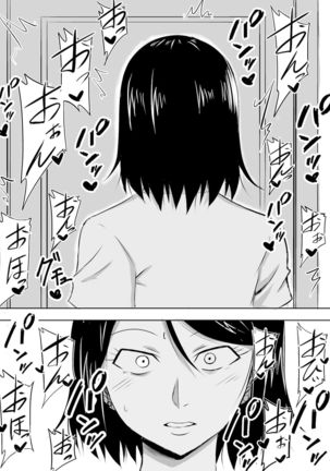 Hitozuma ga Musume no Kareshi ni Otosareru Hanashi Page #6