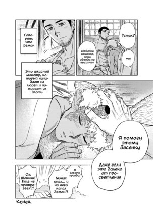 Akete mo kurete mo Page #32