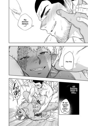 Akete mo kurete mo Page #22