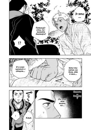 Akete mo kurete mo Page #28