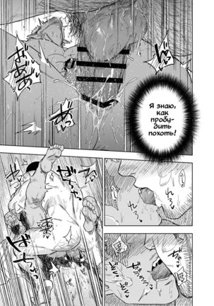 Akete mo kurete mo Page #23
