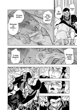 Akete mo kurete mo Page #30