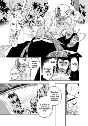 Akete mo kurete mo Page #31