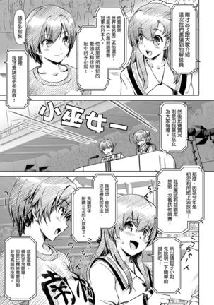 Futanari!! Champion Road | 扶他!! 王道 Vol. 1 - Page 4