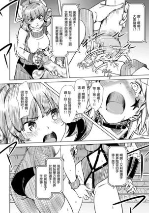 Futanari!! Champion Road | 扶他!! 王道 Vol. 1 Page #39