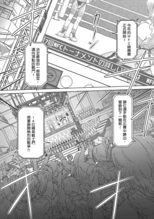 Futanari!! Champion Road | 扶他!! 王道 Vol. 1 - Page 7