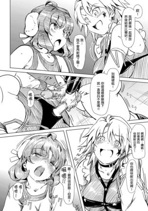Futanari!! Champion Road | 扶他!! 王道 Vol. 1 Page #35