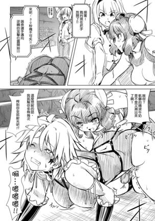 Futanari!! Champion Road | 扶他!! 王道 Vol. 1 Page #49