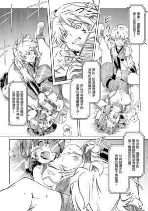 Futanari!! Champion Road | 扶他!! 王道 Vol. 1 Page #25