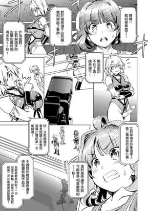 Futanari!! Champion Road | 扶他!! 王道 Vol. 1 - Page 16