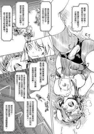 Futanari!! Champion Road | 扶他!! 王道 Vol. 1 Page #30