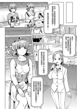 Futanari!! Champion Road | 扶他!! 王道 Vol. 1 Page #31