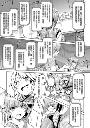 Futanari!! Champion Road | 扶他!! 王道 Vol. 1 Page #34