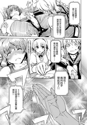 Futanari!! Champion Road | 扶他!! 王道 Vol. 1 Page #18