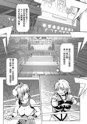 Futanari!! Champion Road | 扶他!! 王道 Vol. 1 - Page 2