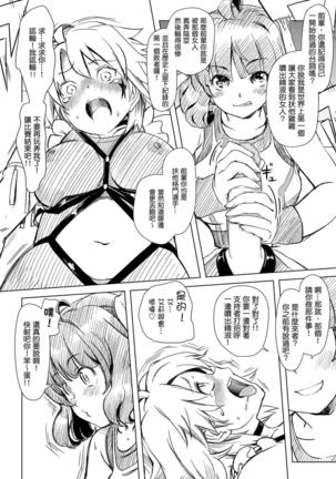 Futanari!! Champion Road | 扶他!! 王道 Vol. 1 Page #55