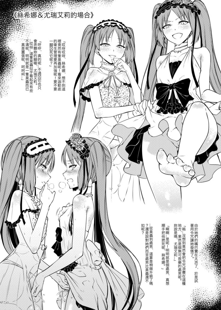Namaiki na Servant-tachi o Reiju de Kyousei Hatsujou Sasete Mita | 對那些高傲的從者們用令咒使其強制發情的情況