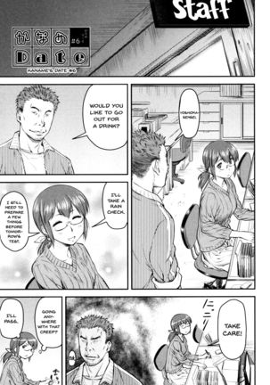 Kaname Date Jou Ch. 1-6 - Page 125