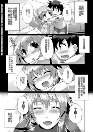 Innocent Love Memorial |  純愛回憶 Page #158