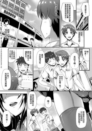 Innocent Love Memorial |  純愛回憶 Page #56