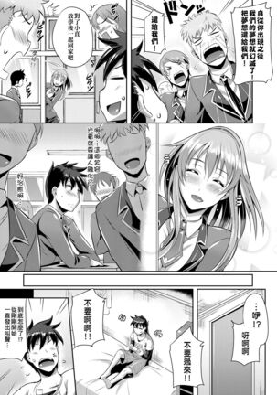 Innocent Love Memorial |  純愛回憶 Page #162