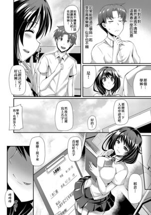 Innocent Love Memorial |  純愛回憶 Page #59