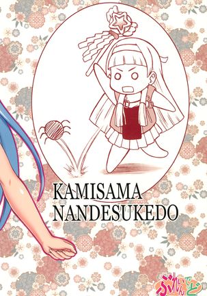 Kami-sama Nan Desu Kedo Page #28