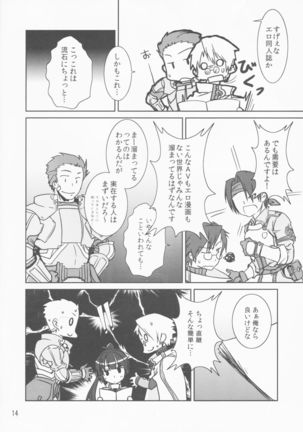 Log Hora Usui Hon Matsuri Page #14