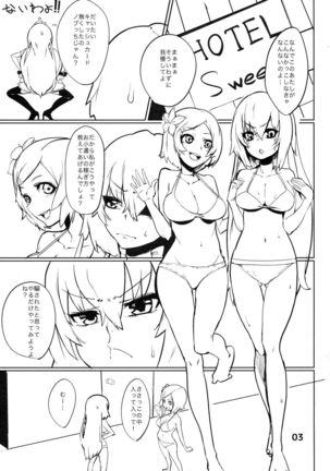 Hanba ga Okure Page #2