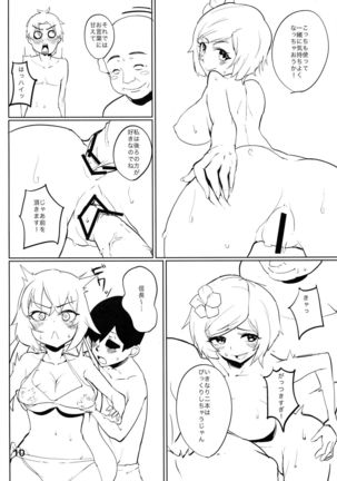 Hanba ga Okure Page #9