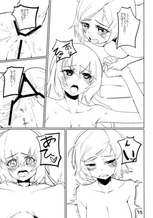 Hanba ga Okure Page #14