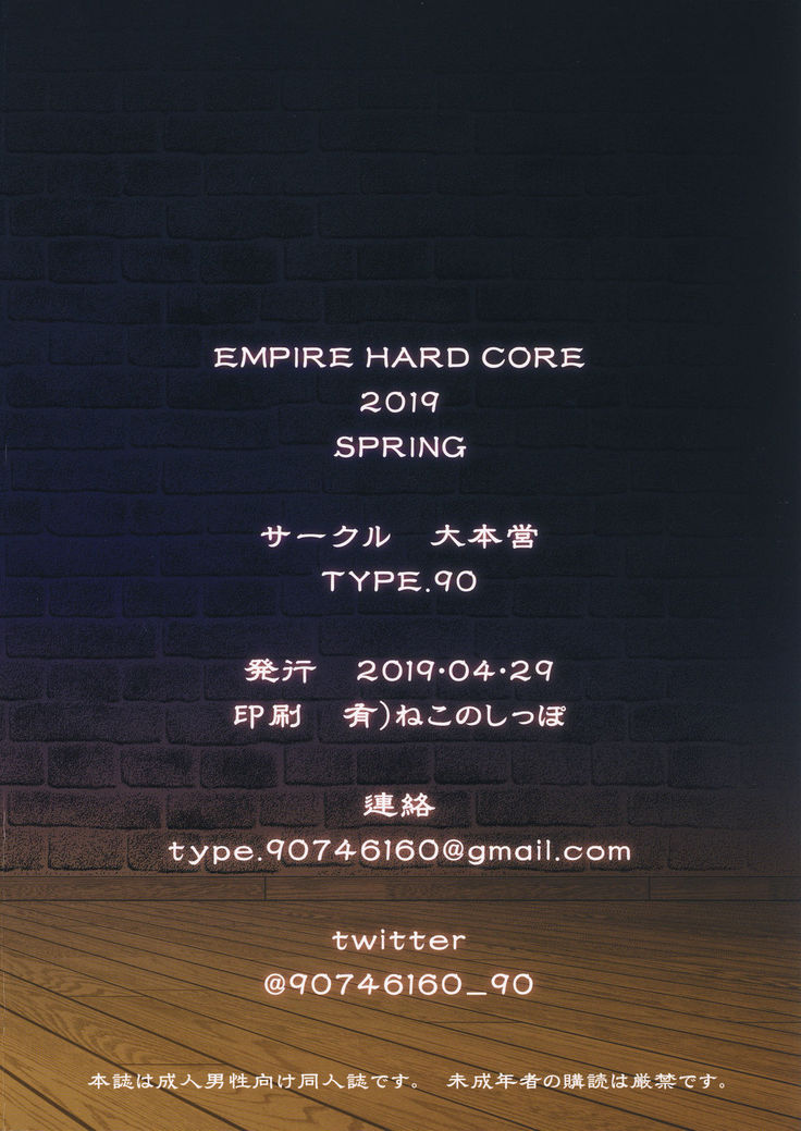 EMPIRE HARD CORE 2019 SPRING