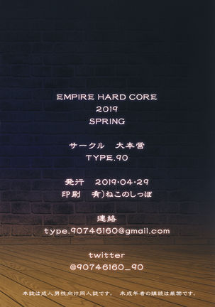 EMPIRE HARD CORE 2019 SPRING - Page 27