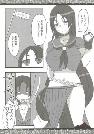 Chaldea no Fuuki ga Midareru! - Page 4