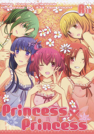 Princess×Princess Page #1