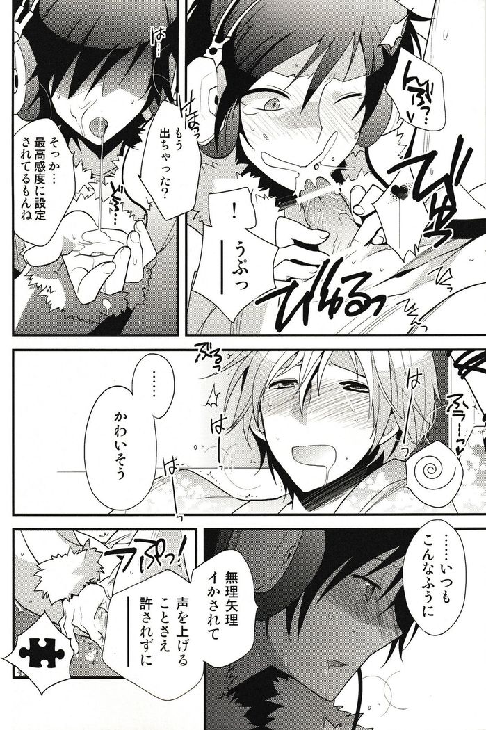 Psychedelic Tsugaru