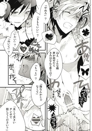 Psychedelic Tsugaru Page #11